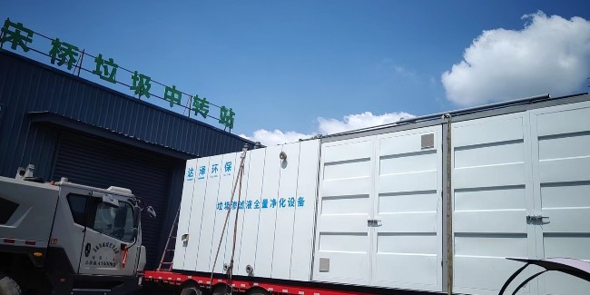 达泽环保中转站渗滤液爱体育官方网站的主要优势