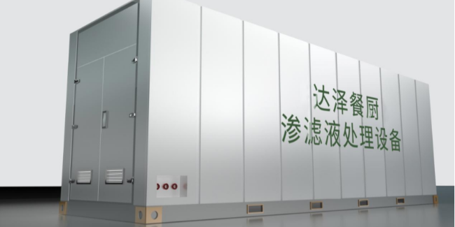 达泽环保垃圾渗滤液处理爱体育官方网站厂家