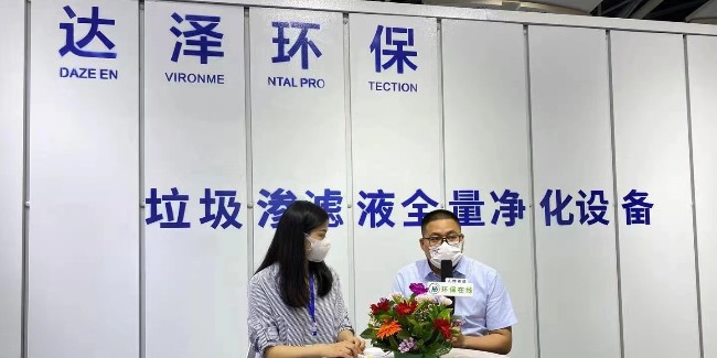 达泽环保垃圾渗滤液全量净化爱体育官方网站双展结束，均收获满满！