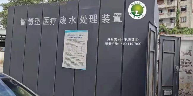 如何挑选一台好的医疗污水处理爱体育官方网站