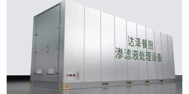 达泽环保一体化垃圾渗滤液全量净化爱体育官方网站