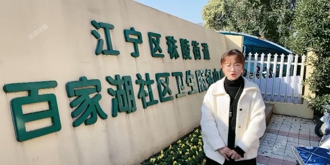 达泽环保医疗污水处理爱体育官方网站助力江宁社区卫生院医疗废水处理