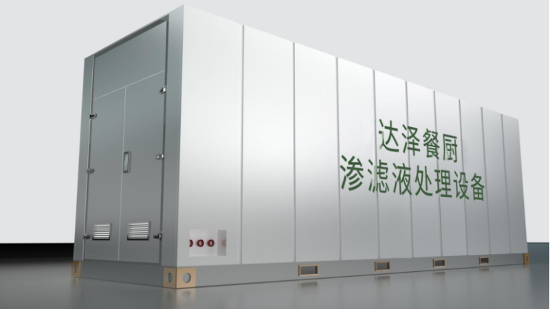 达泽环保餐厨垃圾渗滤液处理爱体育官方网站