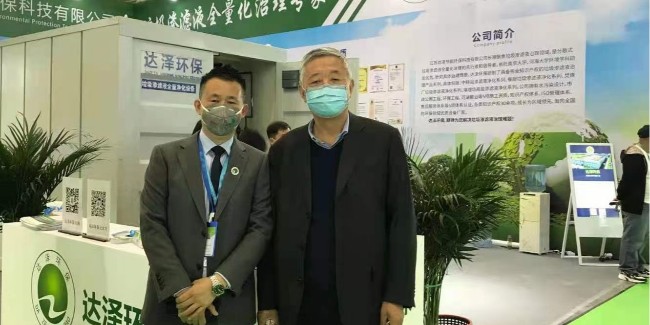 达泽环保垃圾渗滤液爱体育官方网站获李多宽先生指导,成展会上一道靓丽风景线！