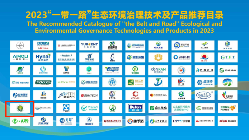一带一路入选目录3 一带一路入选目录3