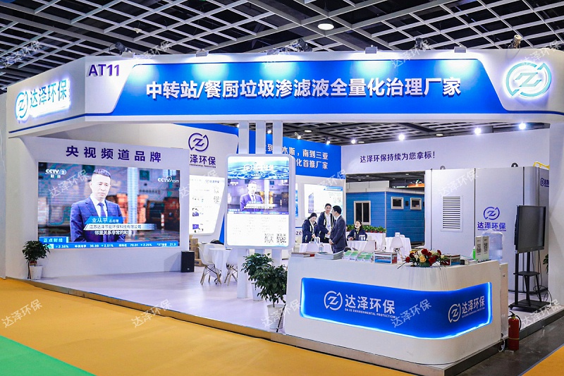 达泽能源展位图景水印 达泽能源展位图景水印