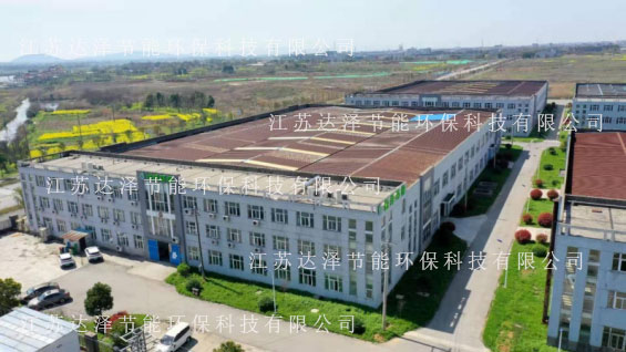 达泽环保在高淳的厂房 达泽环保在高淳的厂房