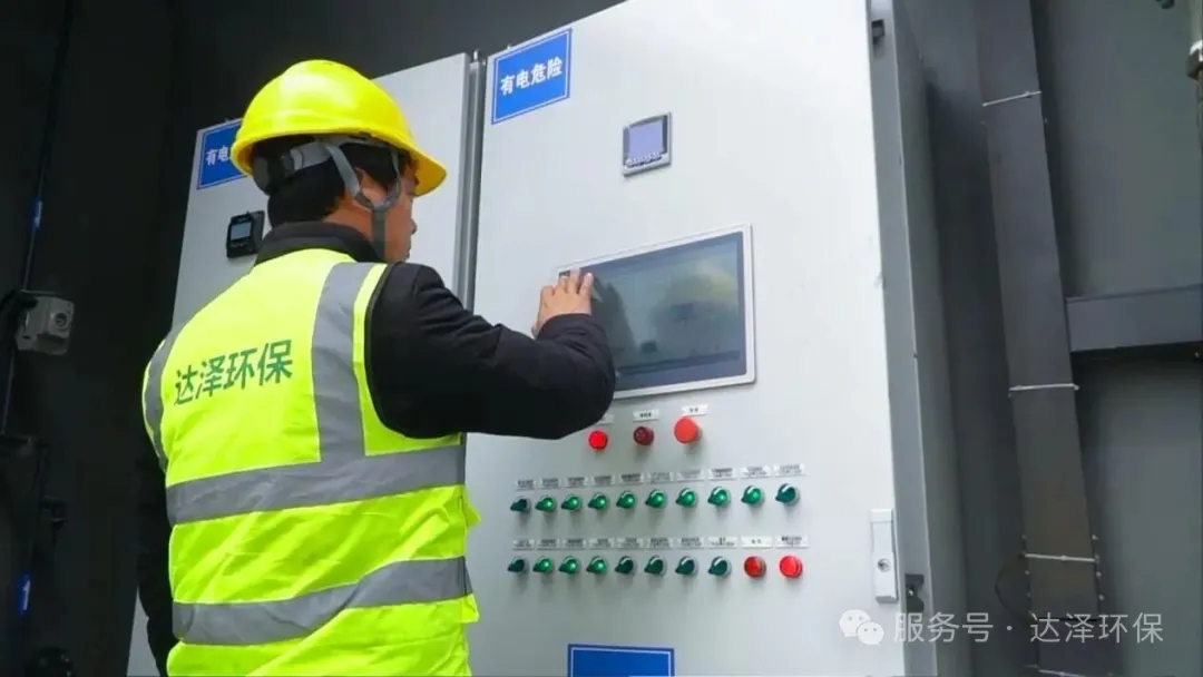 达泽环保 达泽环保