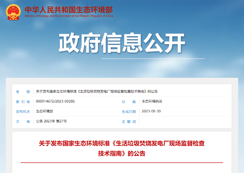 微信截图_20230915113443 微信截图_20230915113443