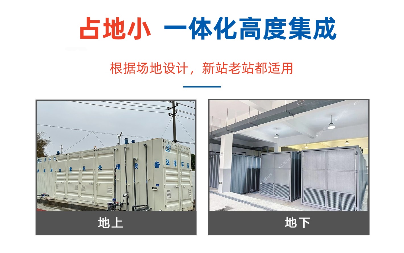 垃圾渗滤液处理爱体育官方网站