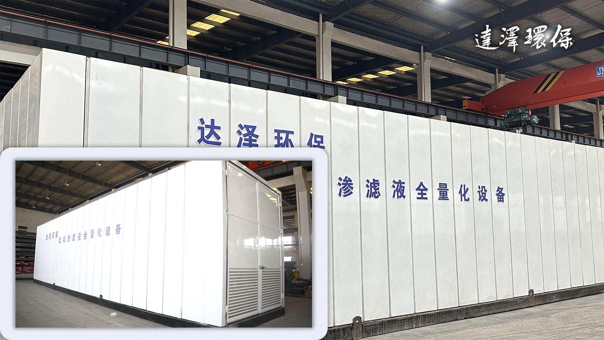 垃圾渗滤液处理爱体育官方网站