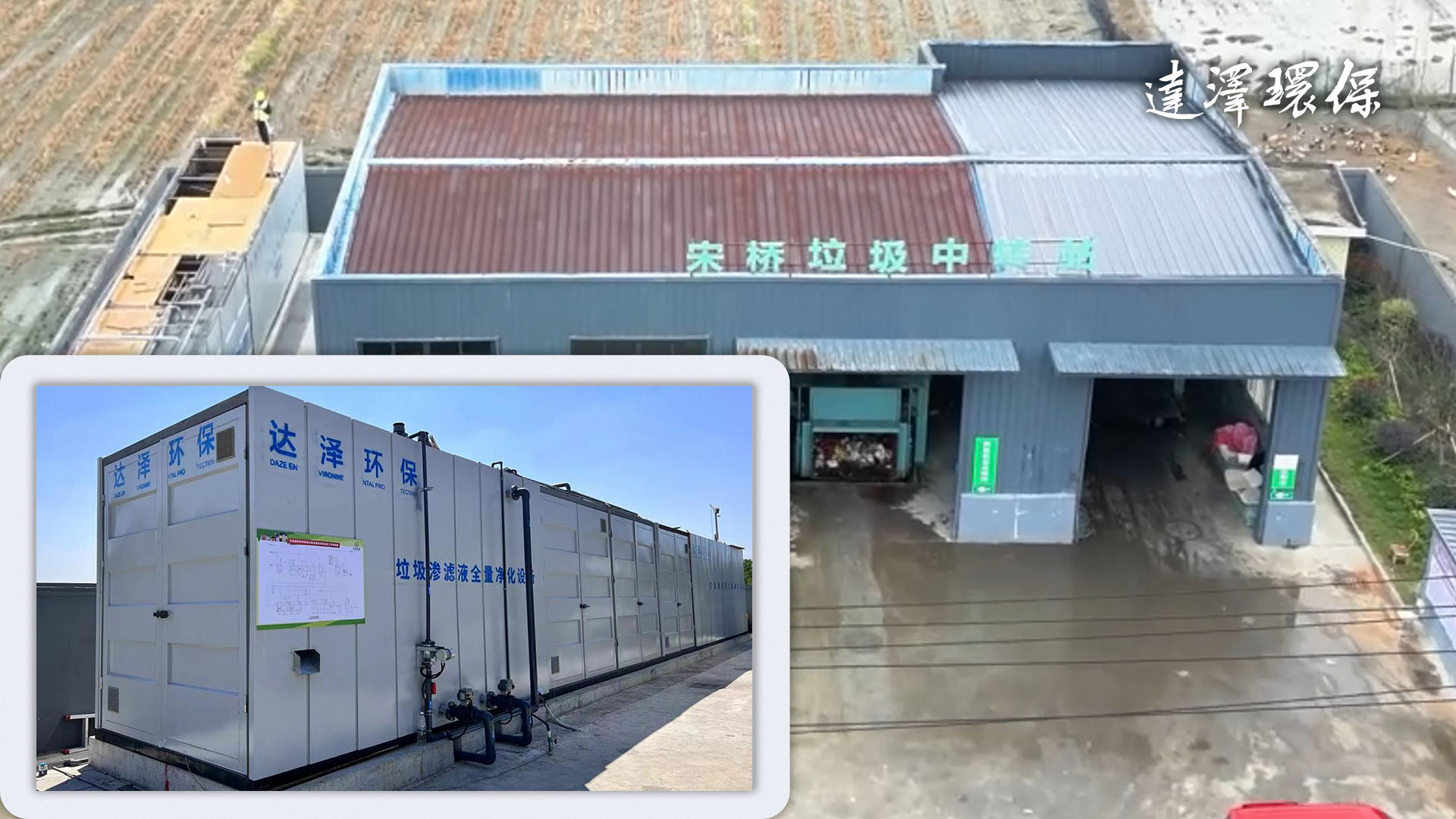 垃圾渗滤液处理爱体育官方网站