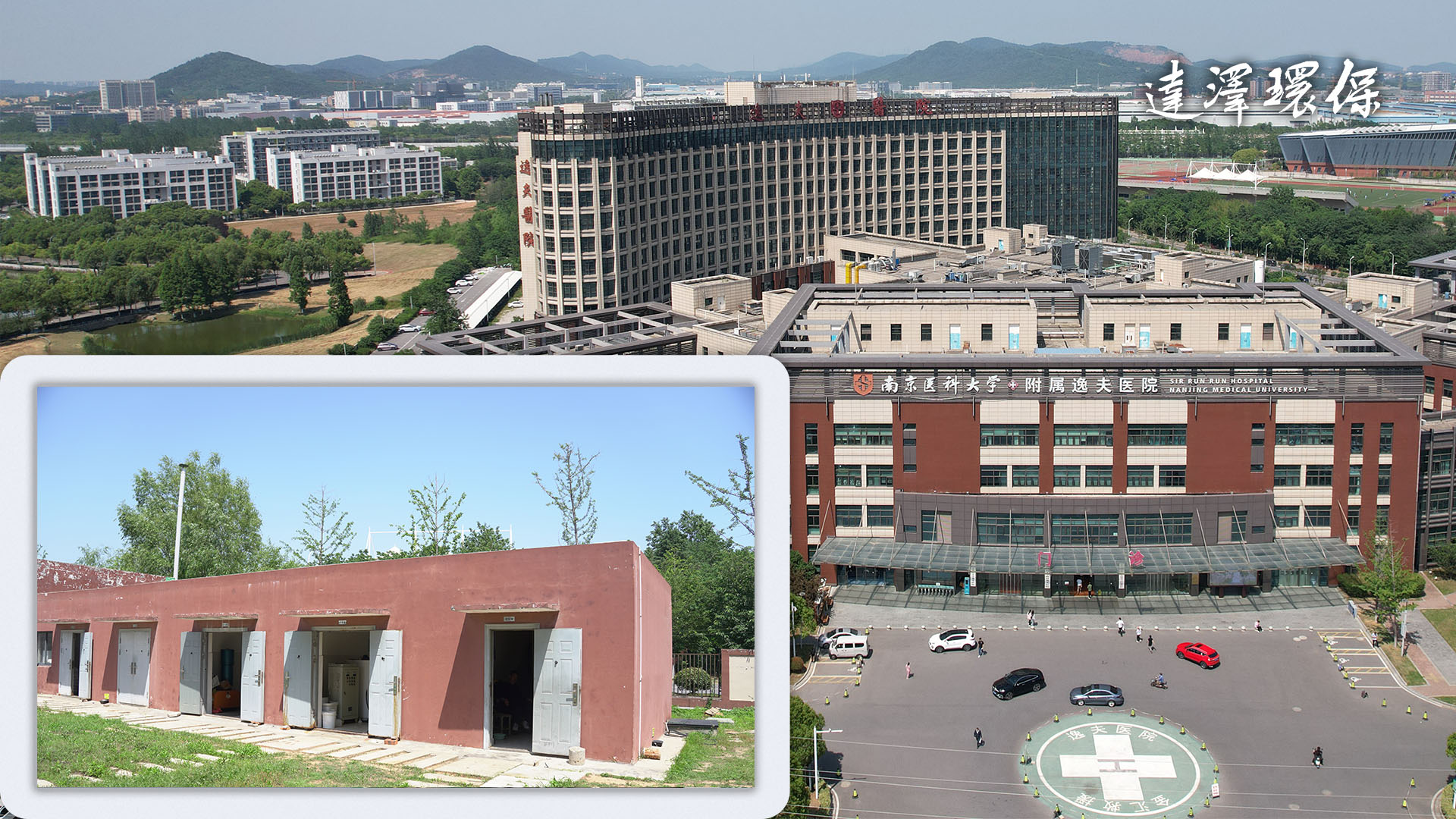 医疗污水处理爱体育官方网站