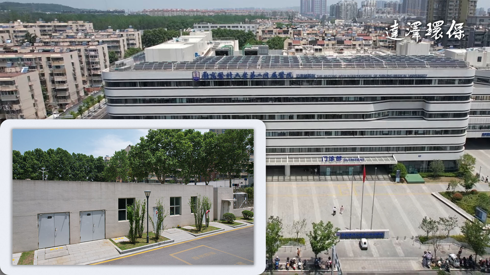 医疗污水处理爱体育官方网站