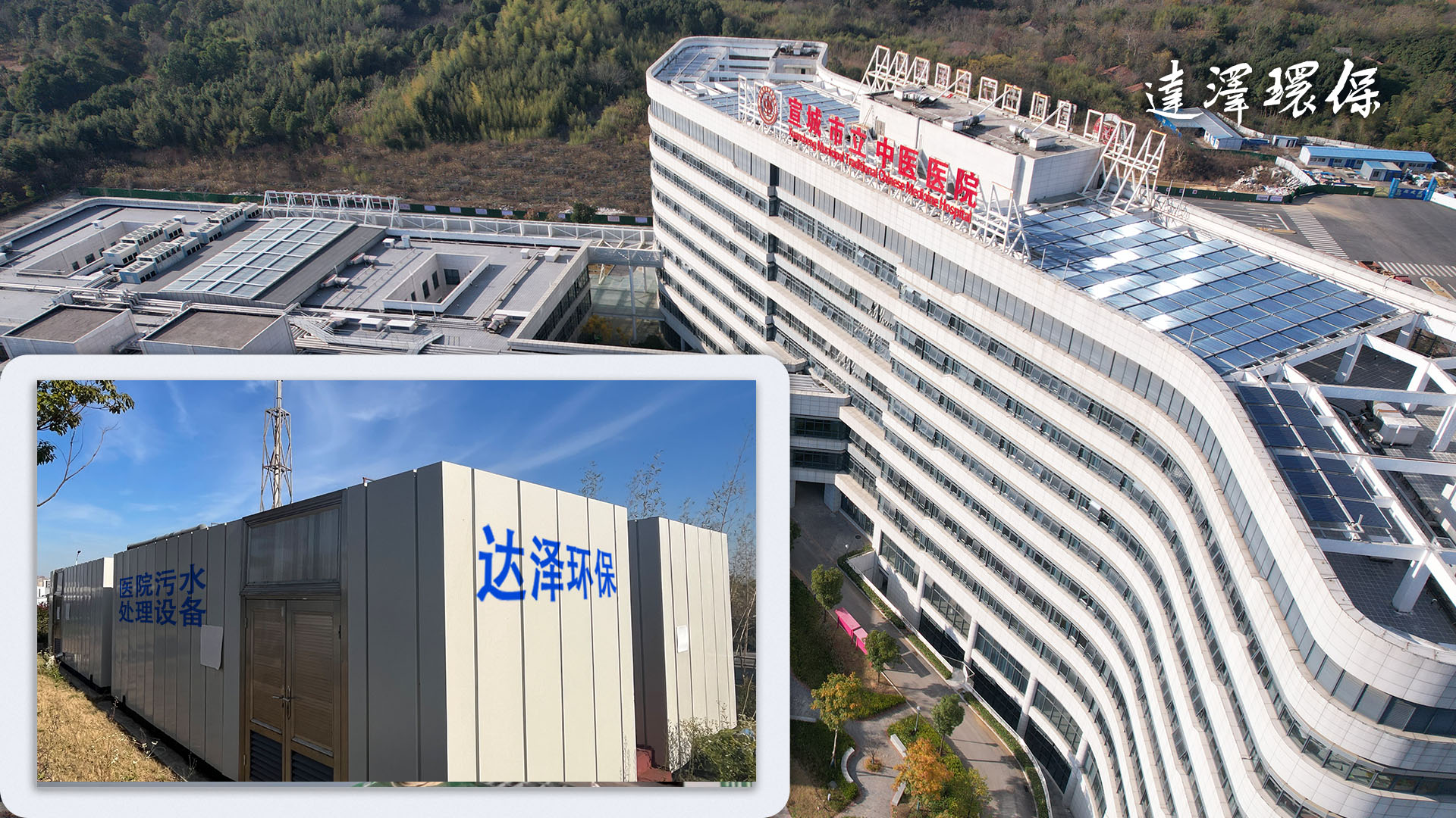 医疗污水处理爱体育官方网站