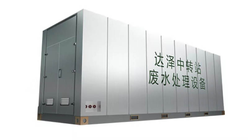 达泽环保 垃圾渗滤液爱体育官方网站 (2)