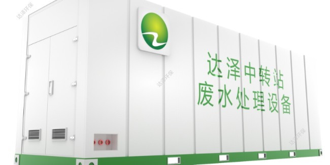 达泽环保垃圾渗滤液治理爱体育官方网站 达泽环保垃圾渗滤液治理爱体育官方网站