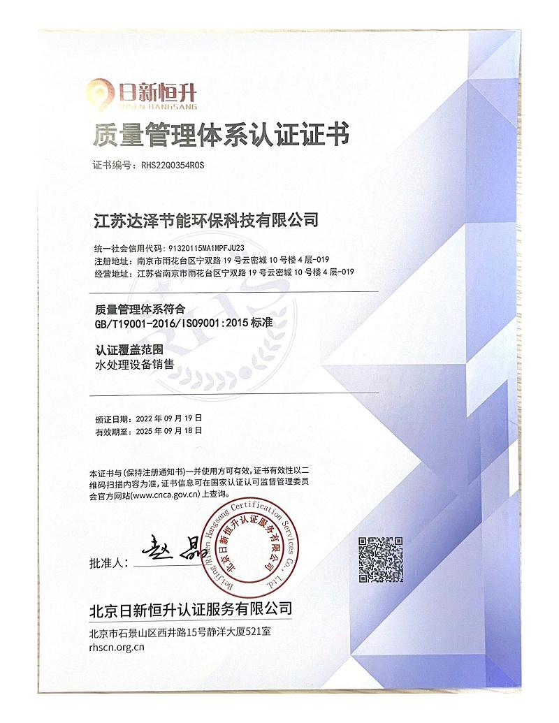 质量管理体系认证证书 质量管理体系认证证书