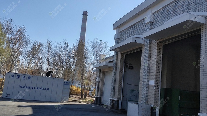 达泽环保大庆垃圾渗滤液全量净化爱体育官方网站