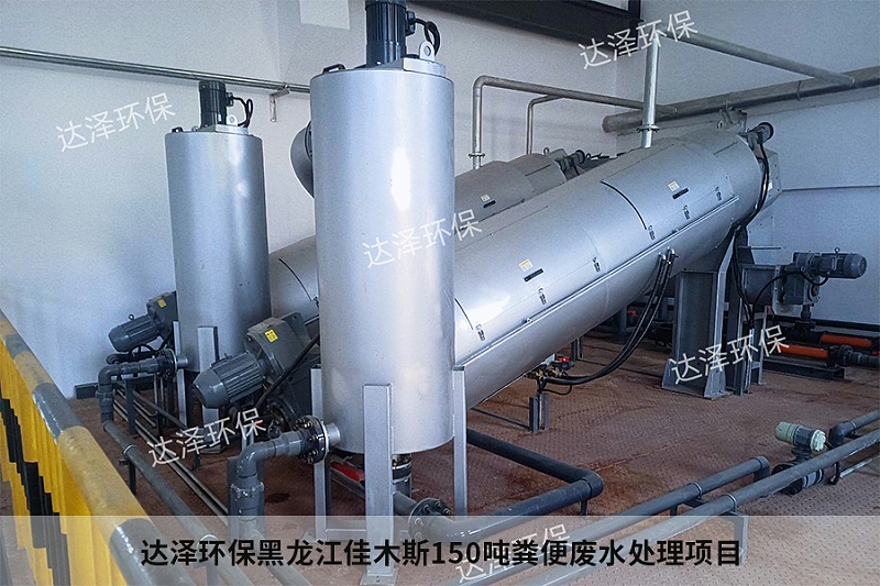 达泽环保黑龙江佳木斯150吨粪便废水处理项目1 达泽环保黑龙江佳木斯150吨粪便废水处理项目1
