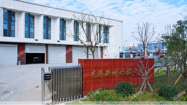 龙港市生活垃圾中转站改造提升项目渗滤液处理爱体育官方网站采购