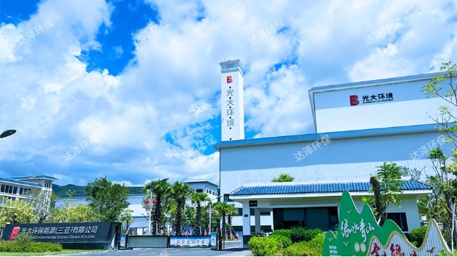 光大三亚市粪便无害化处理厂项目废水处理系统爱体育官方网站项目