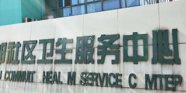 社区服务中心医疗污水处理爱体育官方网站