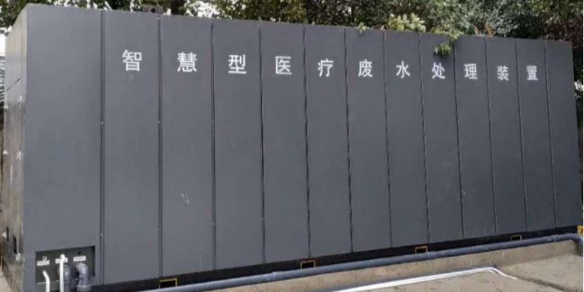 达泽环保医疗污水处理爱体育官方网站