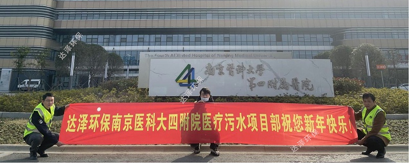 春节期间达泽环保的员工仍奋战在各污水处理运维站点 春节期间达泽环保的员工仍奋战在各污水处理运维站点