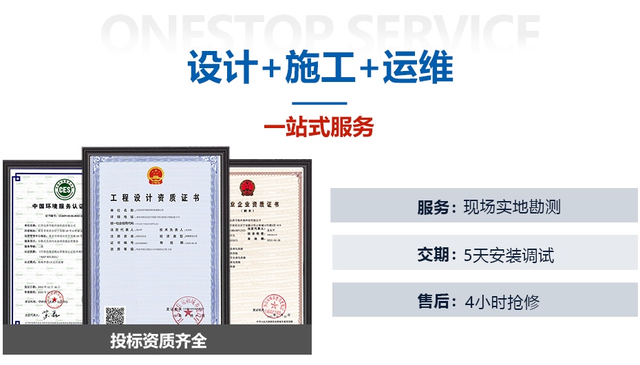 渗滤液处理爱体育官方网站