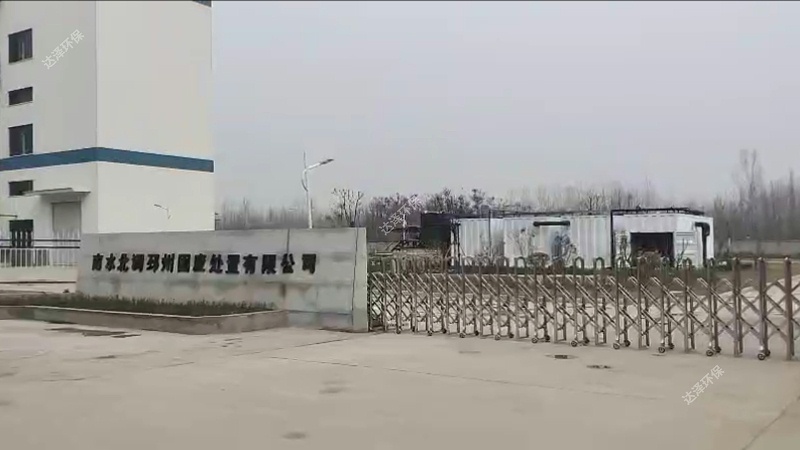 达泽环保 实施完工南水北调邳州固废处置污水处理项目 达泽环保 实施完工南水北调邳州固废处置污水处理项目