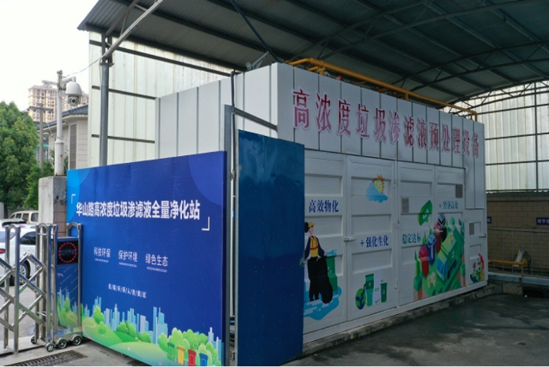 常熟中转站渗滤液项目1 常熟中转站渗滤液项目1