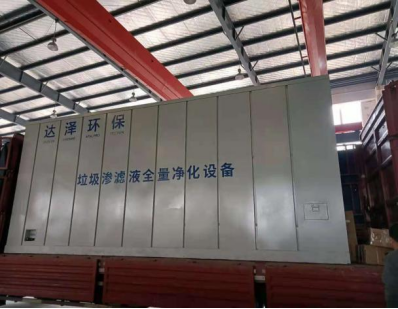 达泽环保一体化垃圾渗滤液全量净化爱体育官方网站发货