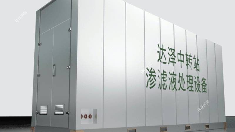 达泽环保中转站渗滤液处理爱体育官方网站