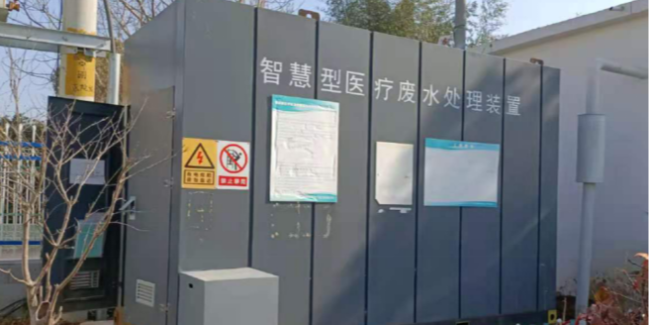 达泽环保业务之智慧型医疗污水处理爱体育官方网站