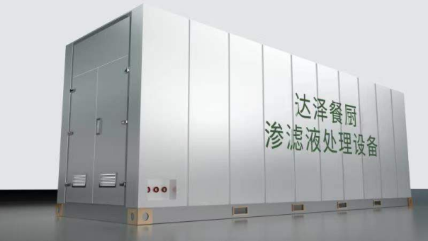 达泽餐厨渗滤液处理爱体育官方网站
