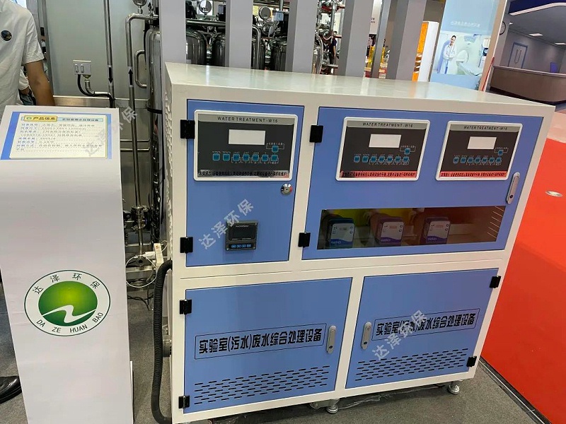 达泽环保实验室废水处理爱体育官方网站