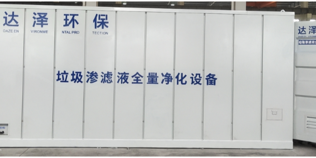 达泽环保垃圾渗滤液爱体育官方网站 达泽环保垃圾渗滤液爱体育官方网站