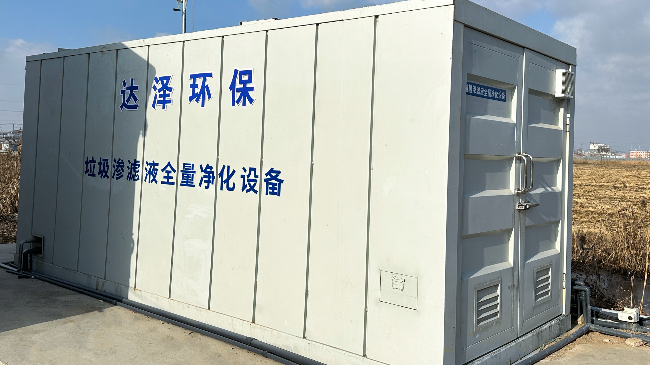 连云港圩丰镇垃圾中转站渗滤液处理爱体育官方网站采购项目