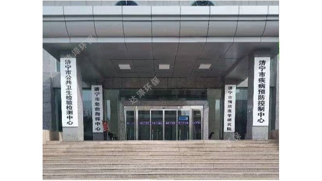 山东济宁疾控中心污水处理工程