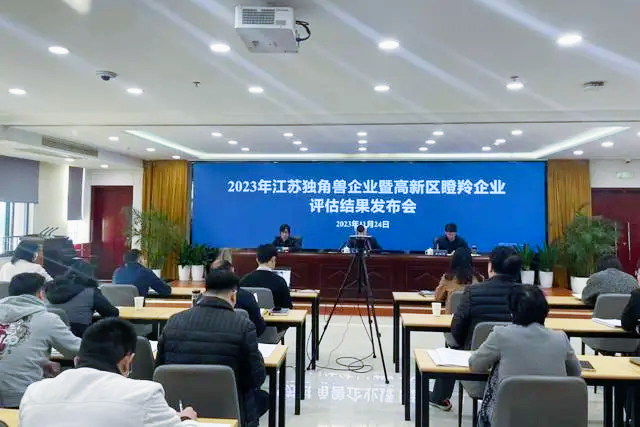 瞪羚企业发布 瞪羚企业发布