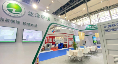 达泽环保垃圾渗滤液全量净化爱体育官方网站广州展会第一天 达泽环保垃圾渗滤液全量净化爱体育官方网站广州展会第一天