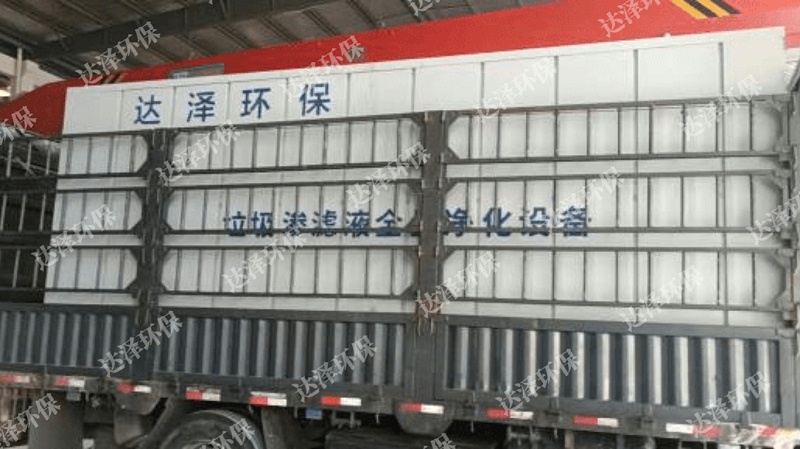 达泽环保垃圾渗滤液爱体育官方网站