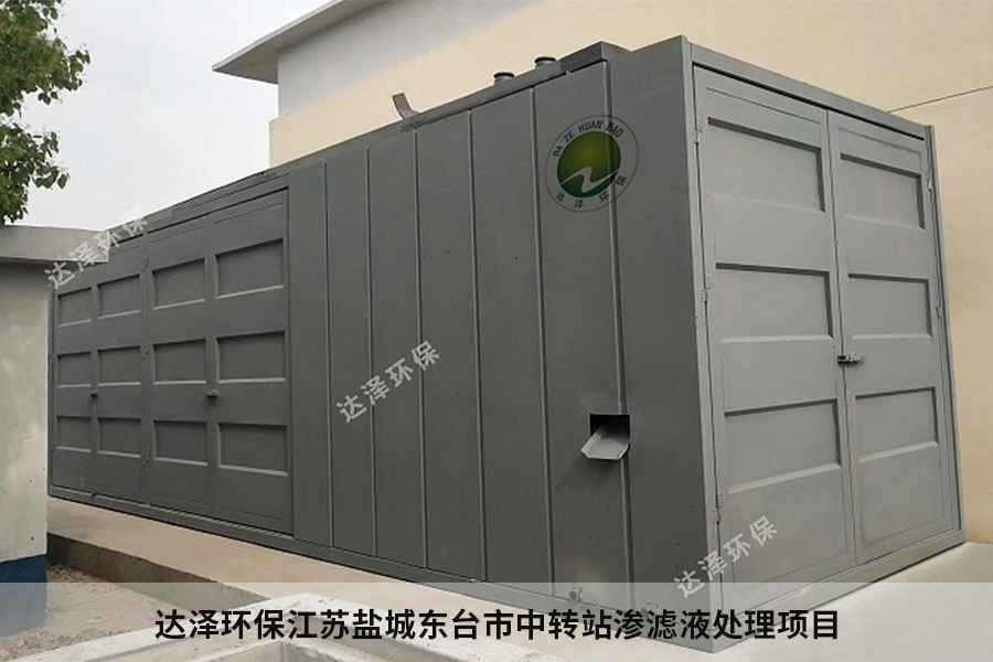 东台市生活垃圾渗滤液处理爱体育官方网站采购及安装建设项目 东台市生活垃圾渗滤液处理爱体育官方网站采购及安装建设项目