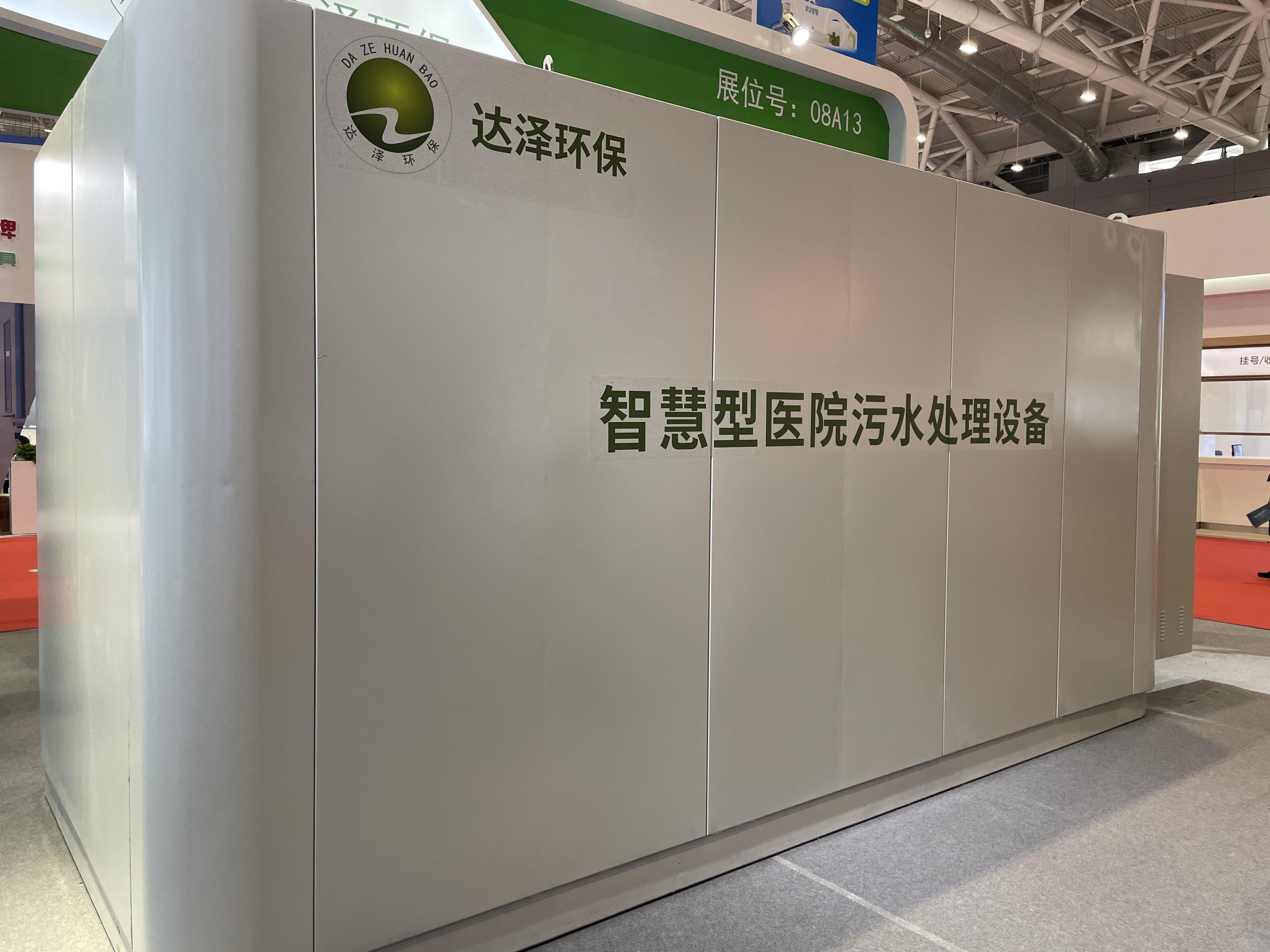 医疗污水处理爱体育官方网站
