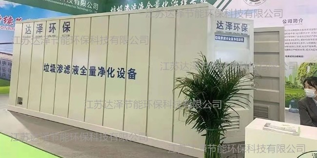 医院污水处理爱体育官方网站和垃圾渗滤液处理爱体育官方网站的区别