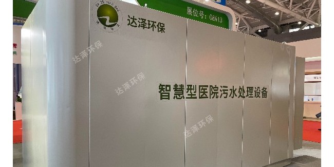 <i style='color:red'>医疗污水</i>处理爱体育官方网站应该如何选择？