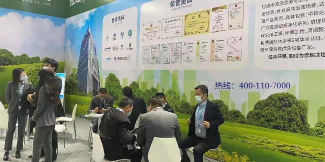 达泽环保垃圾渗滤液全量净化爱体育官方网站介绍